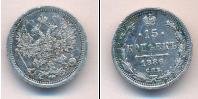 Монета 1881 – 1894 Александр III 15 копеек Серебро 1886