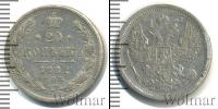 Монета 1881 – 1894 Александр III 20 копеек Серебро 1882
