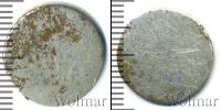 Монета 1762 – 1796 Екатерина II 1 гривенник Серебро 1791