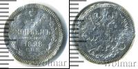 Монета 1894 – 1917 Николай II 5 копеек Серебро 1898