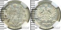 Монета 1894 – 1917 Николай II 5 копеек Серебро 1906