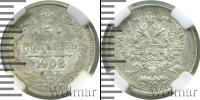 Монета 1894 – 1917 Николай II 5 копеек Серебро 1908