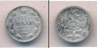 Монета 1894 – 1917 Николай II 15 копеек Серебро 1901