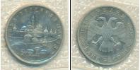 Монета Современная Россия 5 рублей Медно-никель 1993