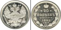 Монета 1881 – 1894 Александр III 20 копеек Серебро 1891