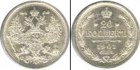 Монета 1894 – 1917 Николай II 20 копеек Серебро 1901