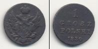 Монета 1825 – 1855 Николай I 1 грош Медь 1830