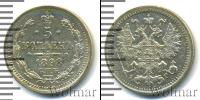 Монета 1894 – 1917 Николай II 5 копеек Серебро 1898
