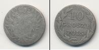 Монета 1801 – 1825 Александр I 10 грошей Серебро 1822