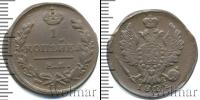 Монета 1801 – 1825 Александр I 1 копейка Медь 1822