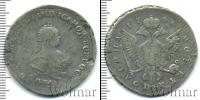 Монета 1741 – 1761 Елизавета Петровна 1 полтина Серебро 1744