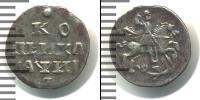 Монета 1689 – 1725 Петр I 1 копейка Серебро 1718