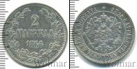 Монета 1855 – 1881 Александр II 2 марки Серебро 1866