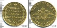 Монета 1825 – 1855 Николай I 5 рублей Золото 1826