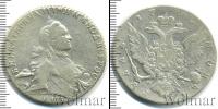 Монета 1762 – 1796 Екатерина II 1 рубль Серебро 1763