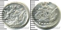 Монета 1741 – 1761 Елизавета Петровна 5 копеек Серебро 1758