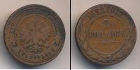 Монета 1881 – 1894 Александр III 2 копейки Медь 1882