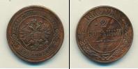 Монета 1881 – 1894 Александр III 2 копейки Медь 1884
