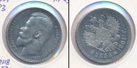 Монета 1894 – 1917 Николай II 1 рубль Серебро 1901