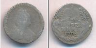 Монета 1762 – 1796 Екатерина II 1 гривенник Серебро 1791