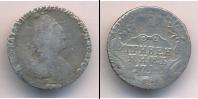 Монета 1762 – 1796 Екатерина II 1 гривенник Серебро 1791