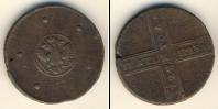 Монета 1689 – 1725 Петр I 5 копеек Медь 1723