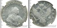 Монета 1741 – 1761 Елизавета Петровна 1 рубль Серебро 1751