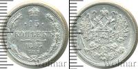 Монета 1881 – 1894 Александр III 15 копеек Серебро 1883
