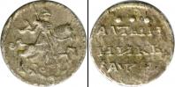 Монета 1689 – 1725 Петр I Алтын Серебро 1718