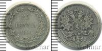 Монета 1881 – 1894 Александр III 25 пенни Серебро 1890