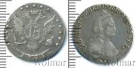 Монета 1762 – 1796 Екатерина II 15 копеек Серебро 1785