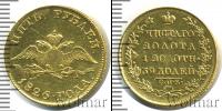 Монета 1825 – 1855 Николай I 5 рублей Золото 1826