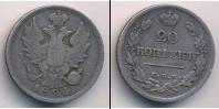 Монета 1801 – 1825 Александр I 20 копеек Серебро 1824