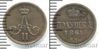 Монета 1855 – 1881 Александр II 1 полушка Медь 1861