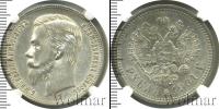Монета 1894 – 1917 Николай II 1 рубль Серебро 1901