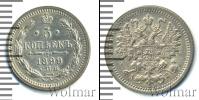 Монета 1894 – 1917 Николай II 5 копеек Серебро 1899