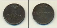 Монета 1855 – 1881 Александр II 1 деньга Медь 1857