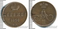 Монета 1855 – 1881 Александр II 1 деньга Медь 1856