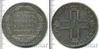 Монета 1796 – 1801 Павел I 1 рубль Серебро 1797