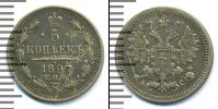 Монета 1894 – 1917 Николай II 5 копеек Серебро 1897