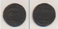 Монета 1762 – 1796 Екатерина II 1 пара Медь 1772