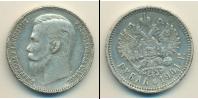 Монета 1894 – 1917 Николай II 1 рубль Серебро 1901