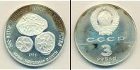 Монета СССР 1961-1991 3 рубля Серебро 1989