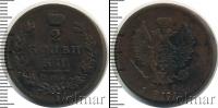 Монета 1801 – 1825 Александр I 2 копейки Медь 1813