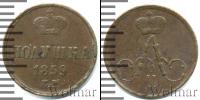 Монета 1855 – 1881 Александр II 1 полушка Медь 1859