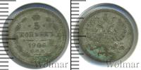 Монета 1894 – 1917 Николай II 5 копеек Серебро 1906