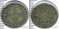 Монета 1894 – 1917 Николай II 5 копеек Серебро 1908