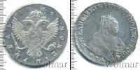 Монета 1741 – 1761 Елизавета Петровна 1 рубль Серебро 1749