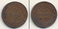 Монета 1855 – 1881 Александр II 3 копейки Медь 1867