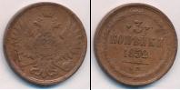 Монета 1825 – 1855 Николай I 3 копейки Медь 1852